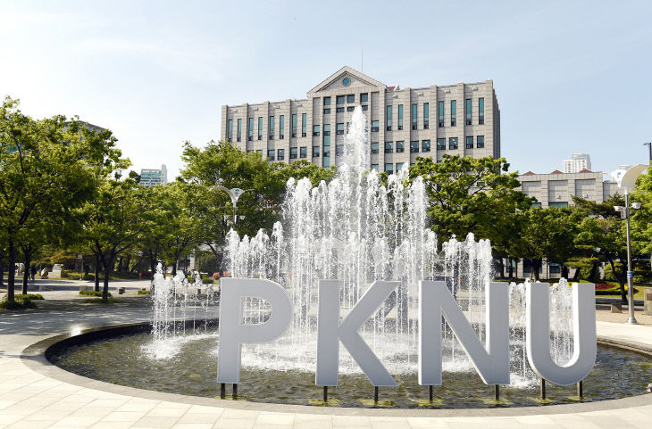 국립부경대