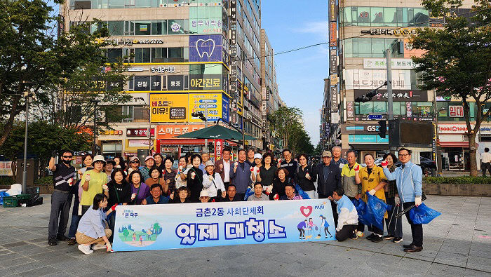 체와 함께 환경정화 실시