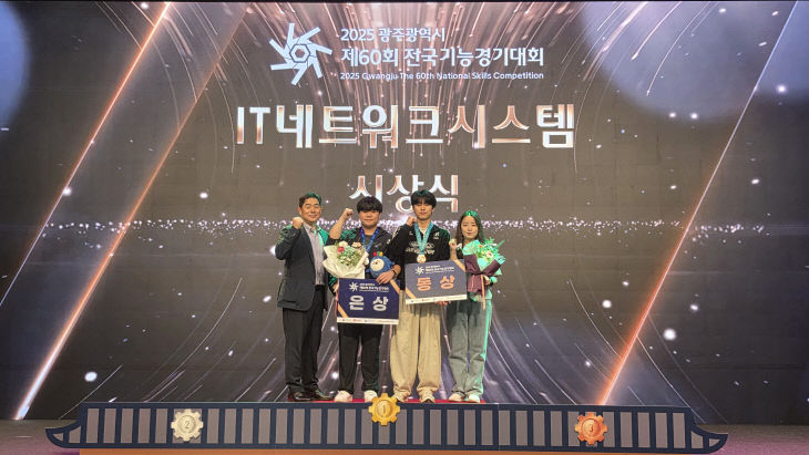 1-1 공주마이스터고_2025_전국대회 입상 사진(1)