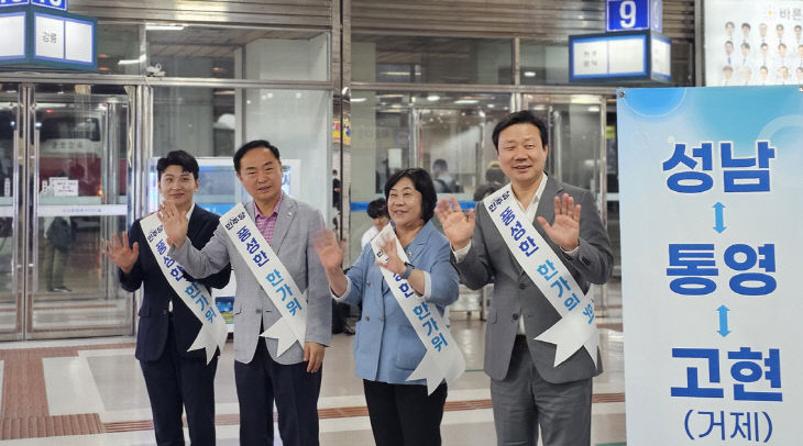 사진_성남시의회 더불어민주당 대표단