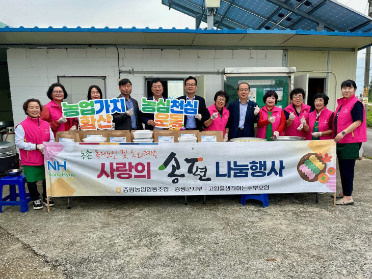 증평농협