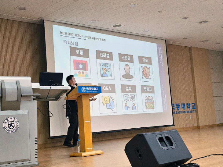 극동대