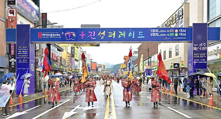 백제문화제_웅진성 퍼레이드 (1)