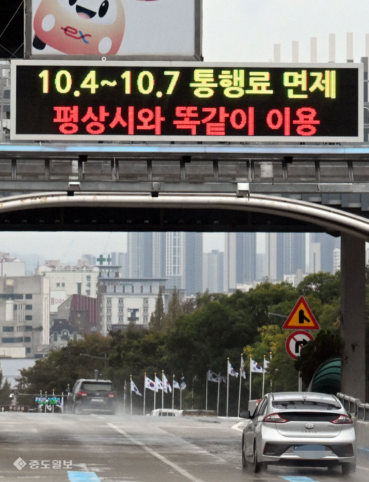 20251003-귀성 시작2