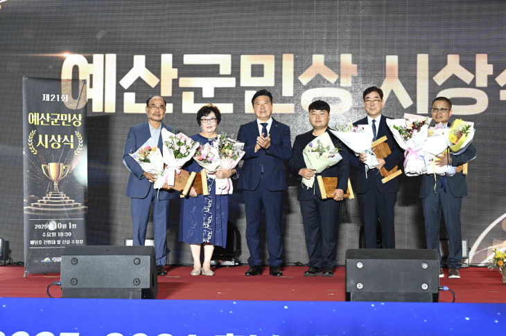 1.예산군민상 시상식 기념촬영 단체사진