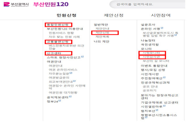 메뉴 구축 화면
