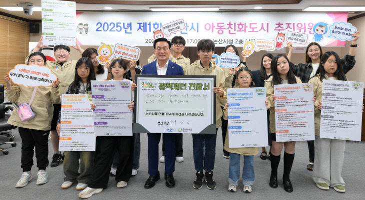 2025년 제1회 논산시 아동친화도시 추진위원회(4)