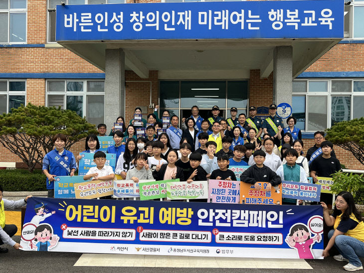 9. 2일 부춘초등학교에서 진행된 합동 캠페인