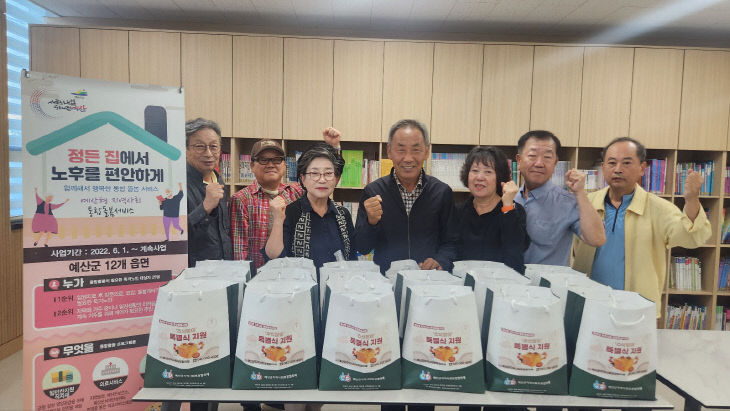 8.명절 특별식 전달 행사 기념 촬영