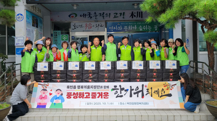 목천읍(행키 추석명절 선물 전달)