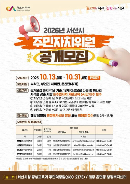 clip20251004103239