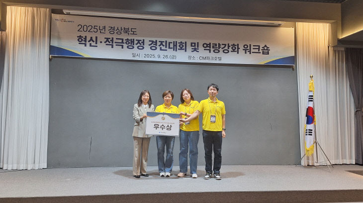 경진대회 우수상