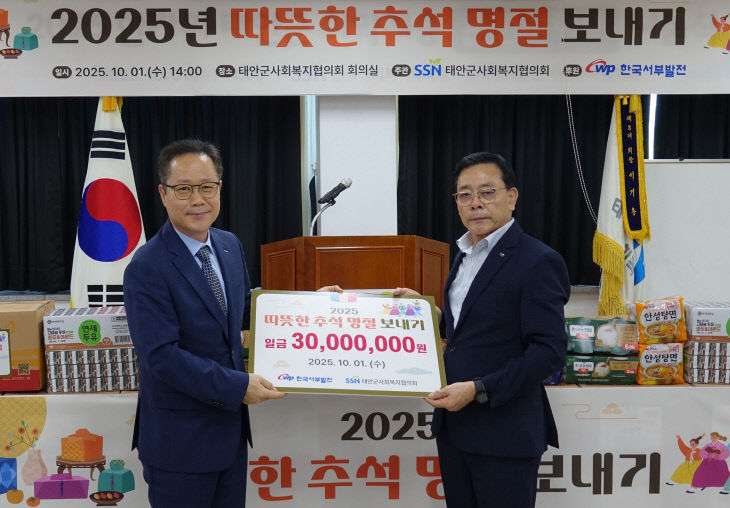 지원금 전달식 01