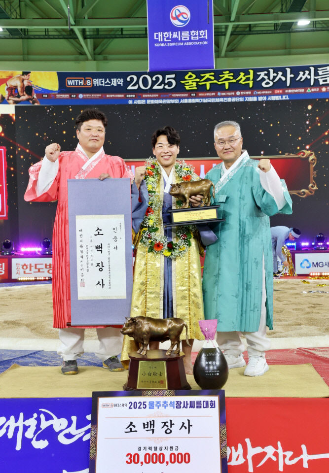 증평군청 이완수 울주추석장사 씨름대회 소백장사 등극)