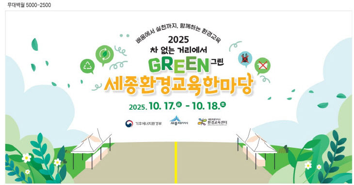 차없는 거리 무대 배너