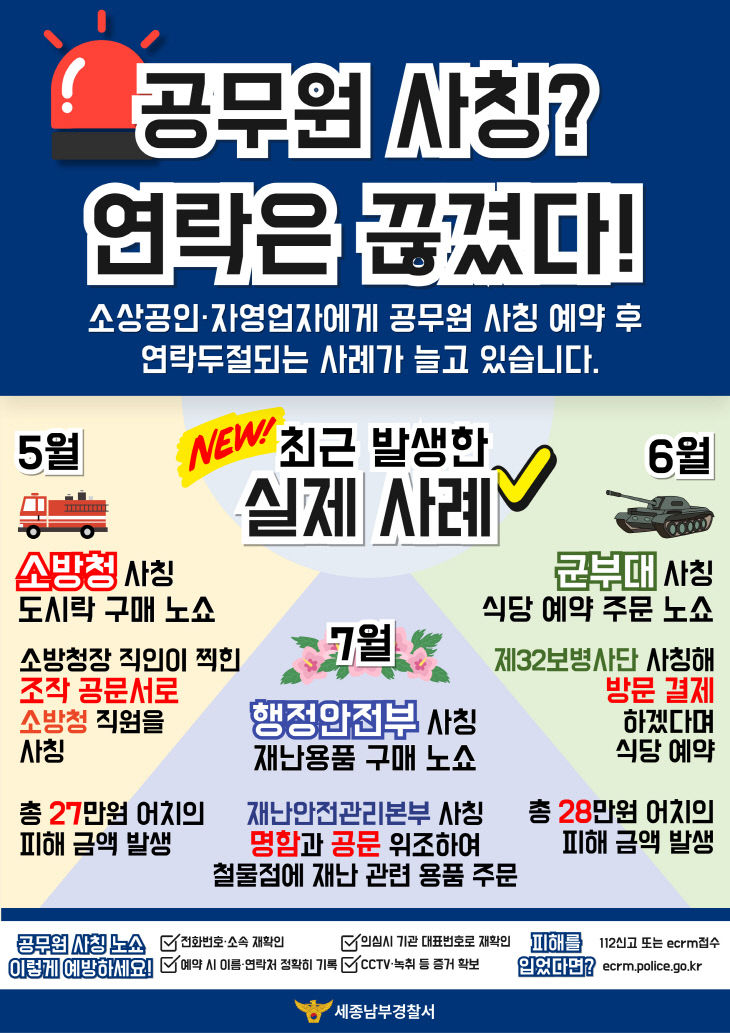 노쇼사기