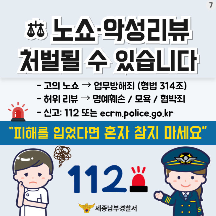 피해 대응