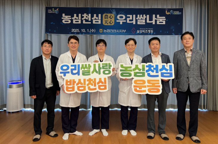 농심천심 우리 쌀 나눔