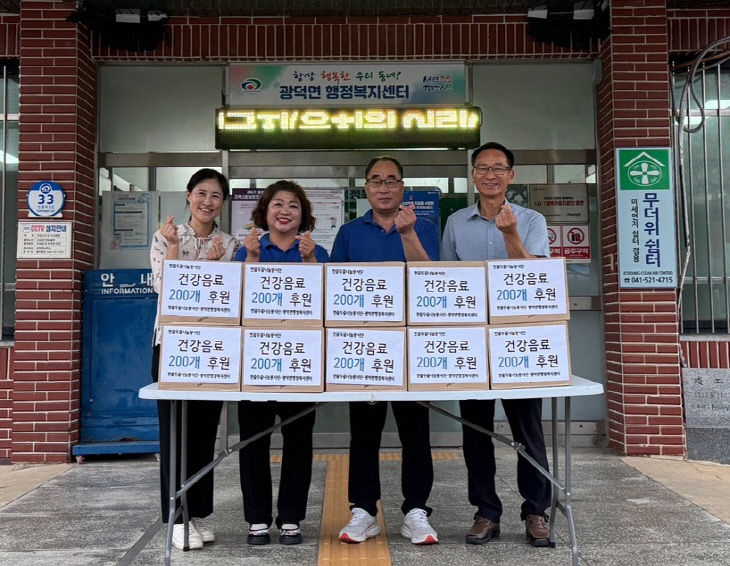 광덕면(한줄두줄나눔봉사단 건강음료 전달)