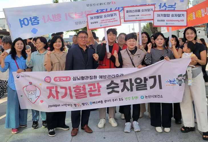 자기혈관 숫자알기, 레드서클 캠페인(2)