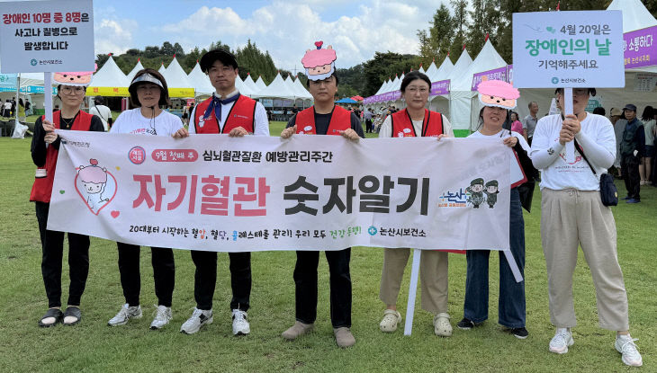 자기혈관 숫자알기, 레드서클 캠페인(1)