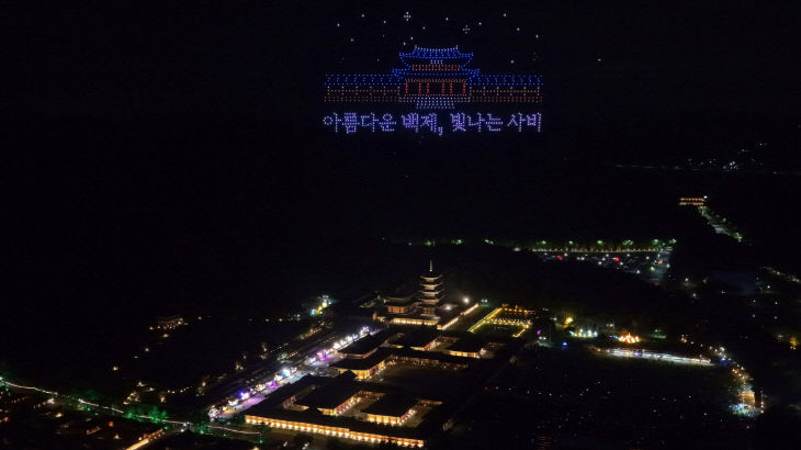 1.드론아트쇼(1)