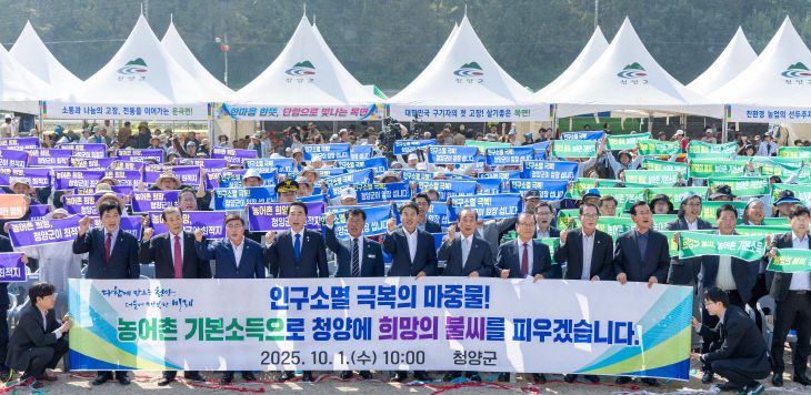 칠갑문화제