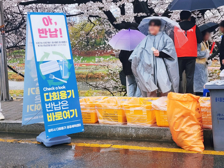 4 2025 벚꽃축제장에 마련된 다회용기 반납장소