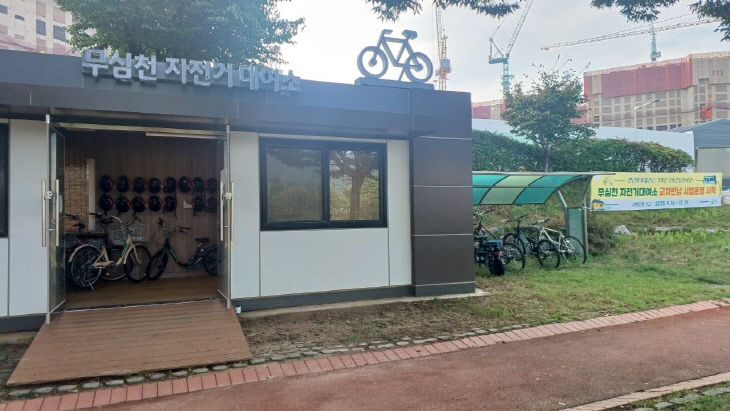 청주시, 무심천 자전거대여소 교차반납 시범운영 실시