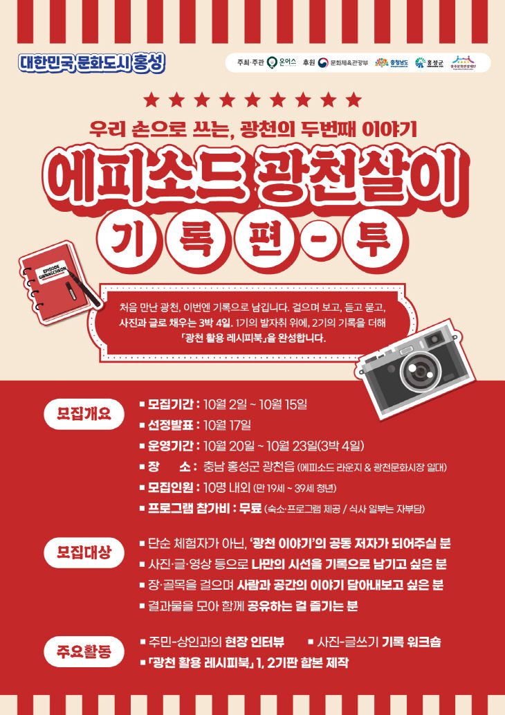 홍성군