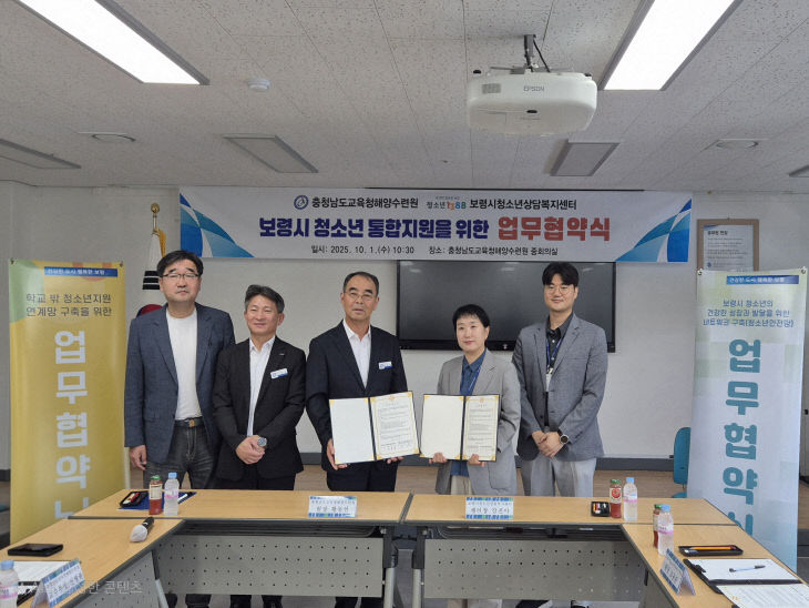 보령시
