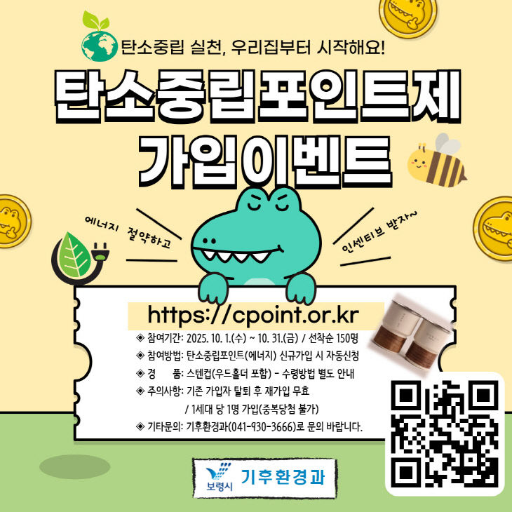 보령시