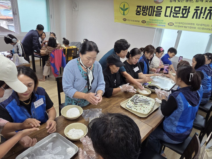 덕산읍 중방마을 행사 사진1