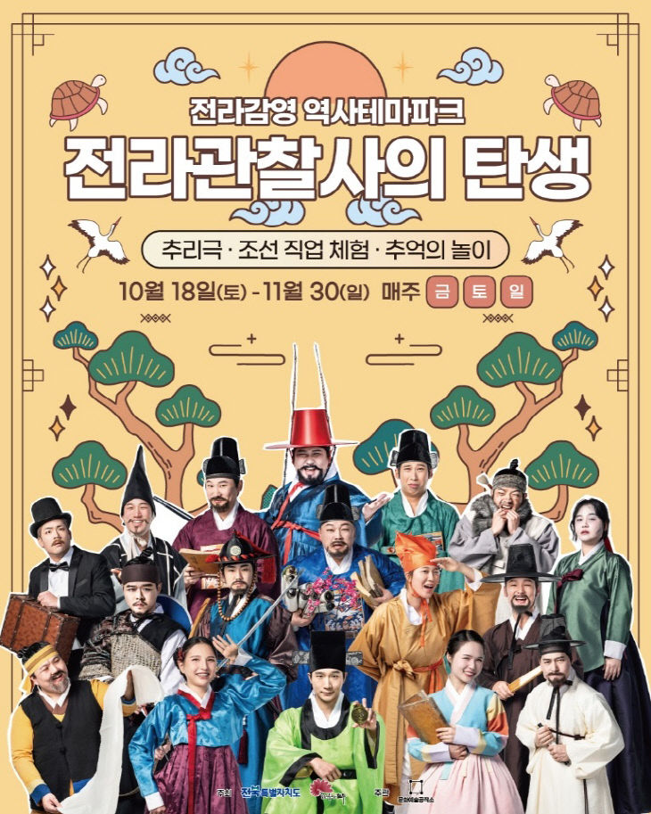 전