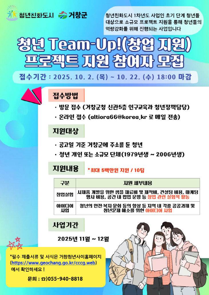 팀업프로젝트 포스터