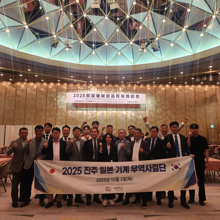 2025년 일본 기계무역사절단 결과