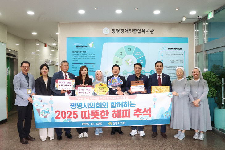 광명시의회, 복지관 방문