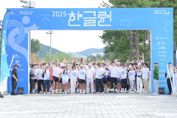 한글런4