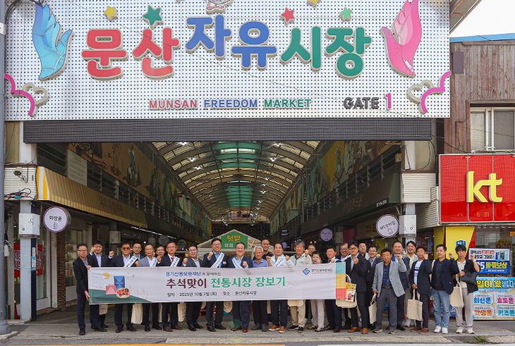 경기신용보증재단,  ‘전통시장’ 활력 보증