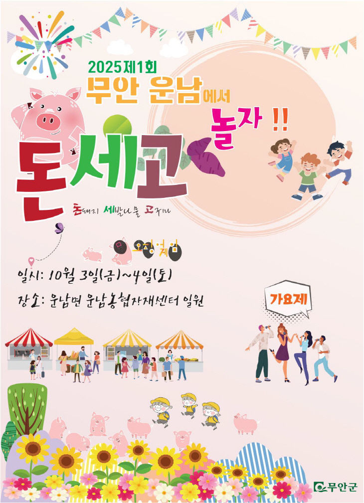 무