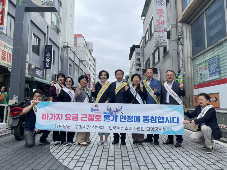 보도 2) 물가안정 캠페인