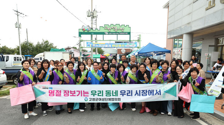 여성단체와 함께하는 전통시장 장보기 행사(1)