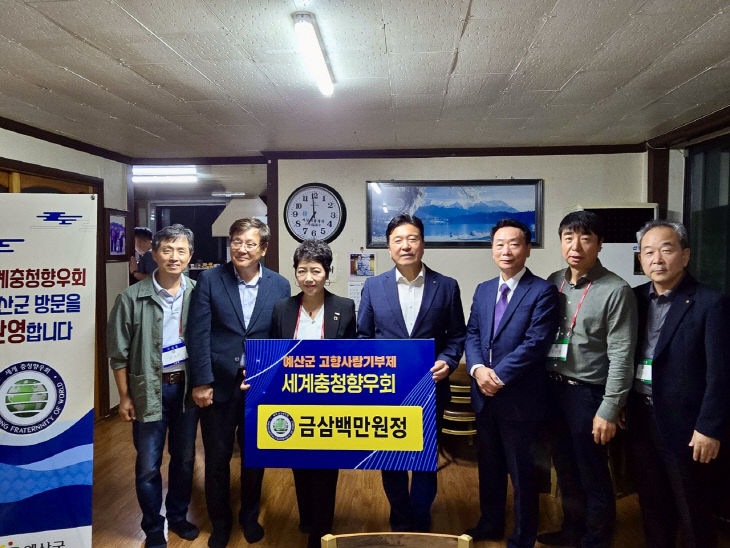 4.세계충청향우회 고향사랑기부금 기탁