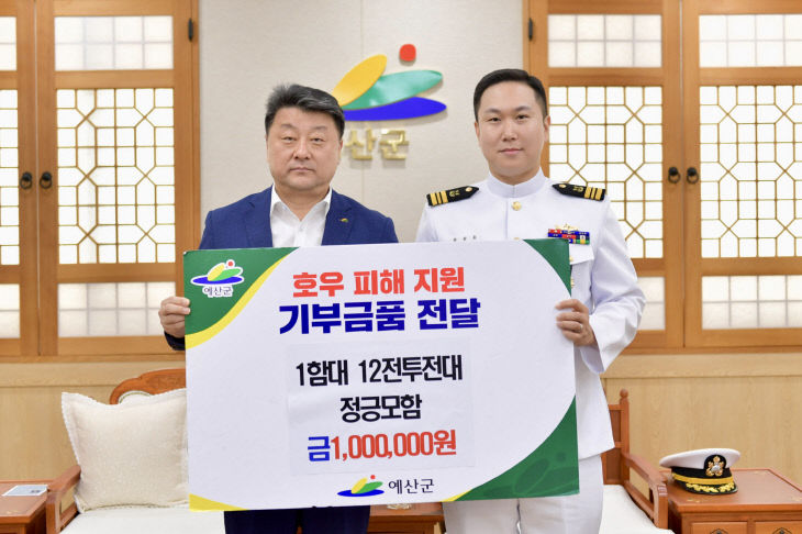 6.정긍모함 성금 기탁식 (1)
