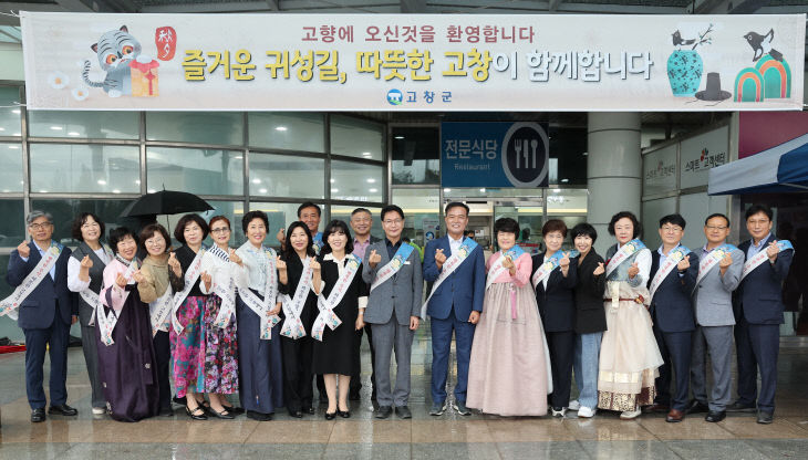 고창군 추석 귀성객 맞이 홍보행사(8)