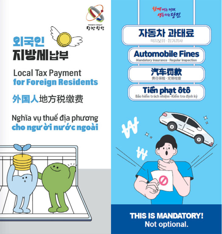 사본 -(사진2)외국인 지방세납부 안내문