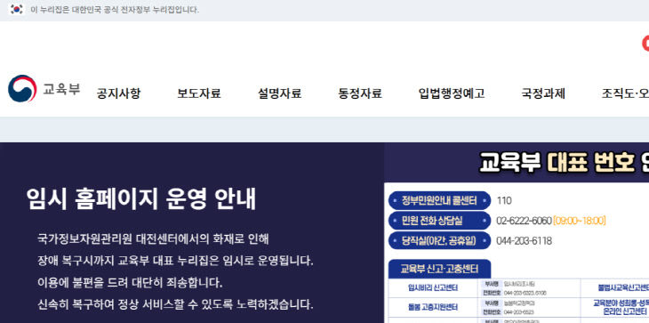 누리집 캡처