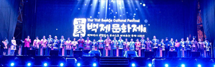 6자매도시 공주『제71회 백제문화제』상호교류 강화 다짐