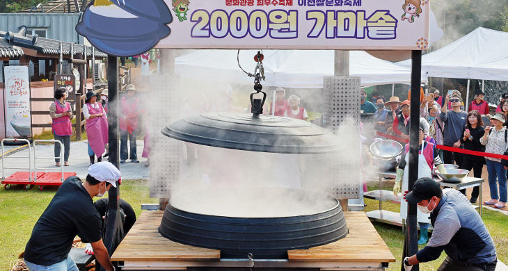 1 쌀축제 이천원 (15)