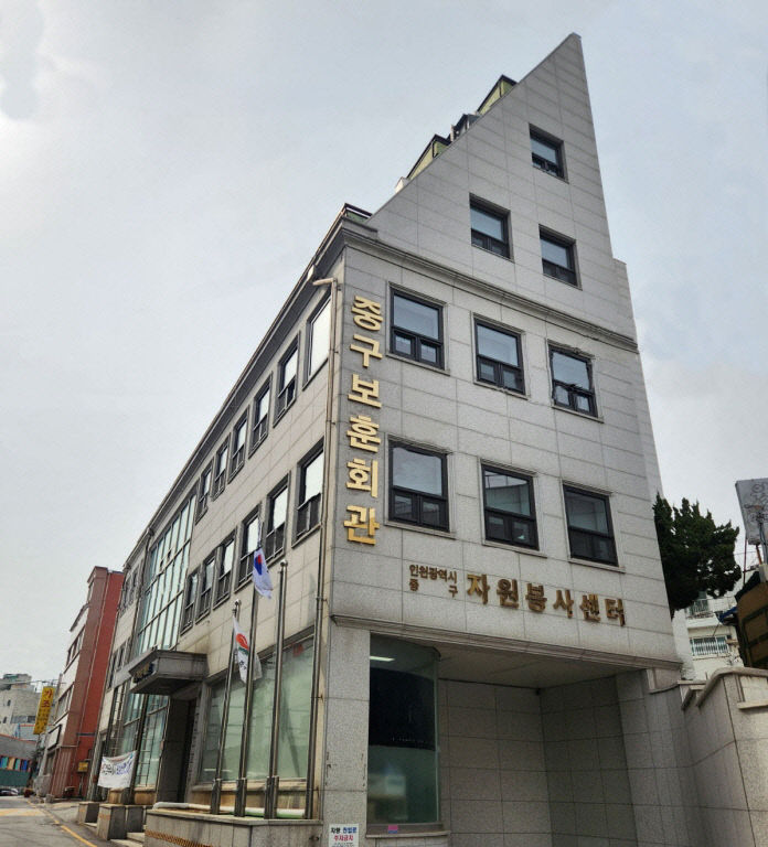 10-1 보도사진 (중구시설관리공단 위험성평가 인정 취득)